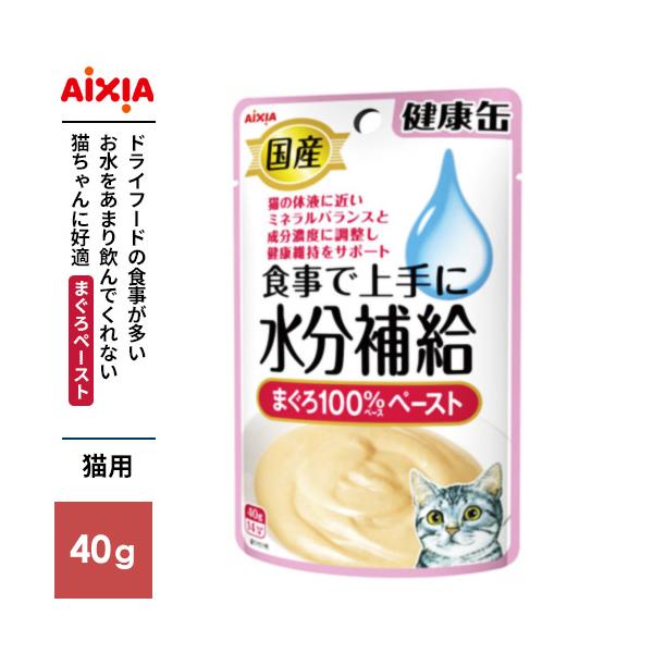 【まとめ買いお得】健康缶パウチ　食事で上手に水分補給まぐろペースト　合計192袋 アイシア 国産 健康缶パウチ 水分補給 まぐろペースト 40g 3000943