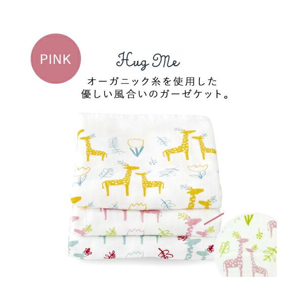 3重ガーゼの大判スクエアクロス。オーガニック糸を使い、優しい風合いのベビーガーゼケットをタオル織機にて織り上げました。安心してお使いいただける愛知県今治産のガーゼケットです。キリンの柄をプリントしています。寝ている際のガーゼケット、おくるみ...