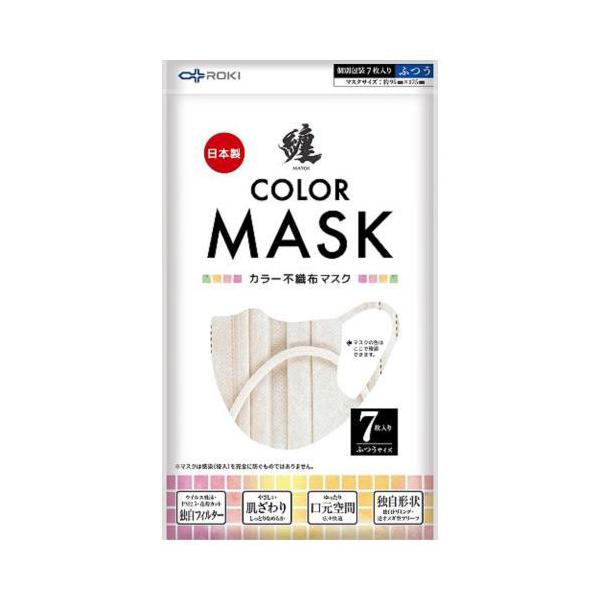 纏 MATOI カラーマスク ふつうサイズ シナモンベージュ 7枚入