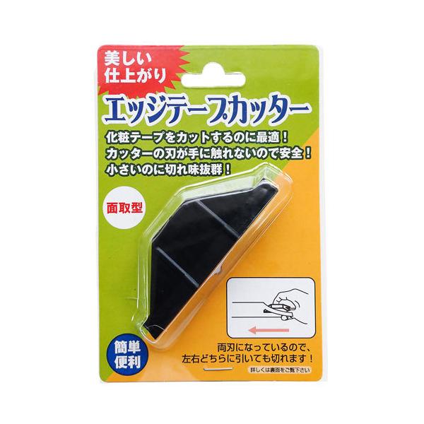 パネフリ工業 エッジテープカッター 黒 70×17×25mm : cocoatta パネフリ工業 エッジテープカッター 黒 70×17×25mm : cocoatta