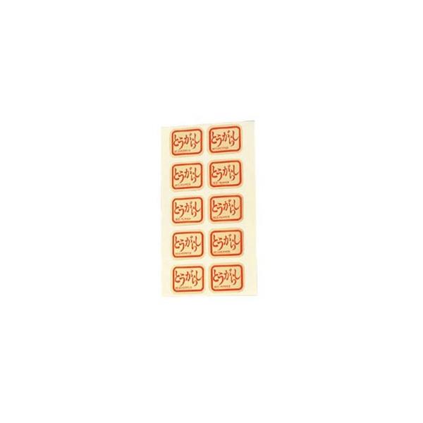 大塚硝子店 調味料ラベル とうがらし 1シート10枚