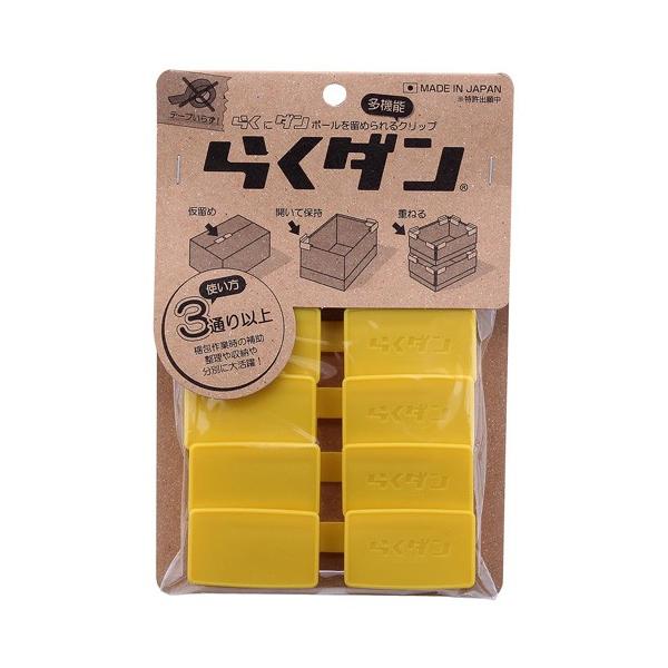共栄金物製作所 ダンボール用クリップ らくダン 4個入 RKD-4