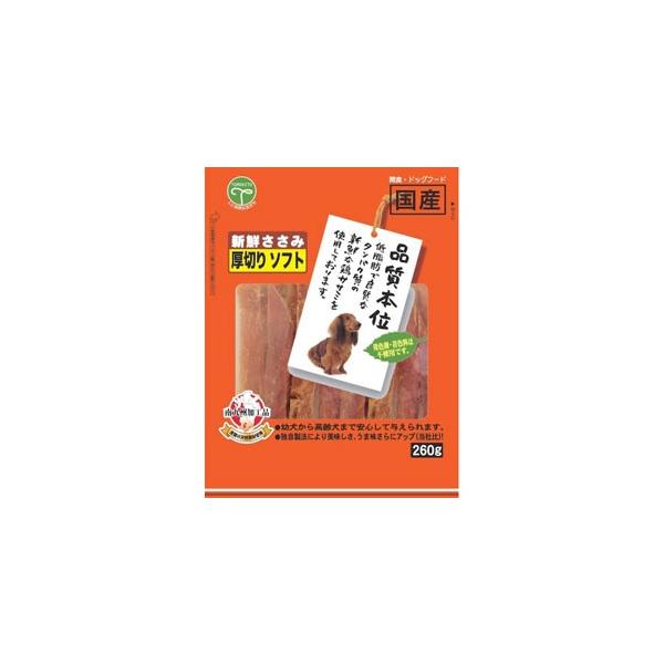 友人 新鮮ささみ 厚切りソフト 260g : cocoatta - 通販 - Yahoo