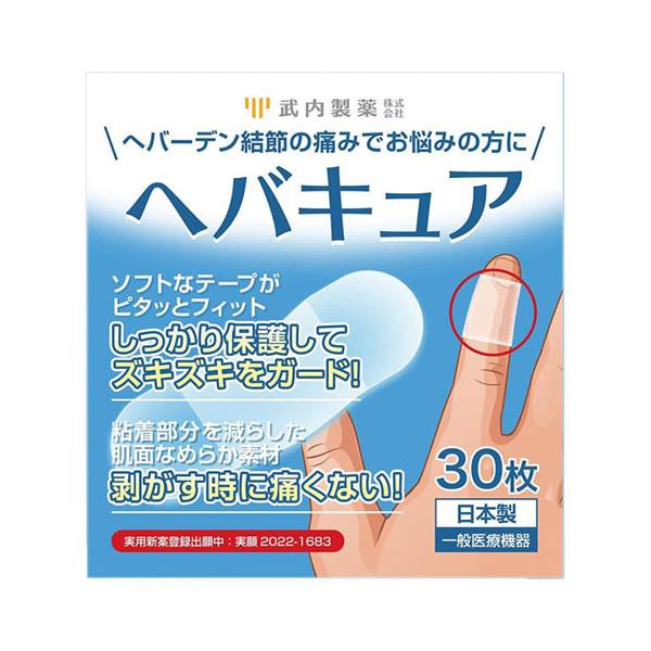 他サイト： ヘバキュア 指 サポーター へバーデン結節 30枚入の商品画像