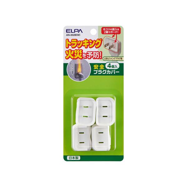 ●電化製品のプラグとコンセントを保護し、ホコリや湿気の侵入をシャットアウト。●トラッキングによるコンセントの出火を防止します。●電源プラグに簡単に取付けでき、プラグを完全に固定します。●難燃電気絶縁性シリコンゴム使用【仕様】L型/ムービープ...
