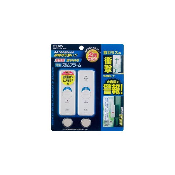 ELPA 薄型アラーム衝撃検知2P ASA-S11-2P（PW） : cocoatta