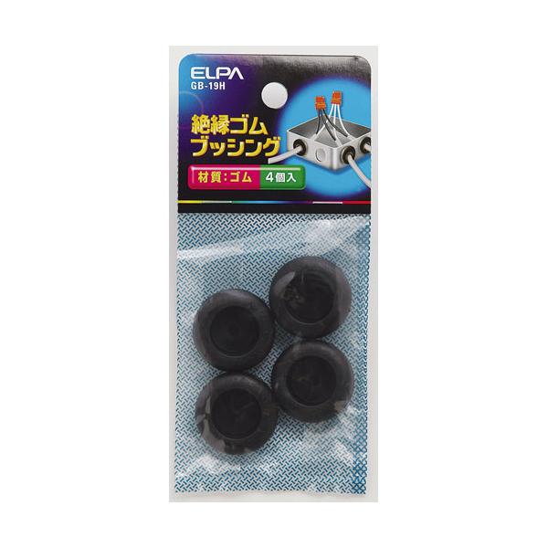 他サイト： エルパ ELPA ゴムブッシング GB-19Hの商品画像