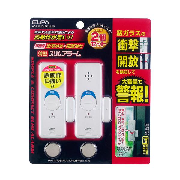 LE1000ml 2本まとめて エルパ ELPA 薄型アラームダブル検知 2個 パールホワイト ASA