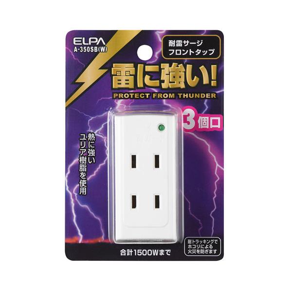 他サイト： エルパ ELPA サージ付きフロントタップ A-350SB（W）の商品画像