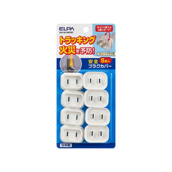 ●電化製品のプラグとコンセントを保護し、ホコリや湿気の侵入を防ぐことで、トラッキング現象による電気火災を予防します。●電源プラグに簡単に取り付けできます。【仕様】ストレートプラグ用入数：8個材質：シリコンゴム(難燃性グレードUL94V-0)...