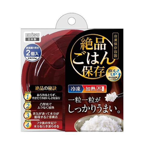他サイト： エビス パックスタッフ 絶品ごはん 保存容器 2個入り PPS-6201の商品画像
