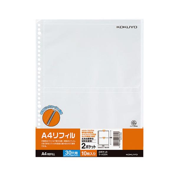 コクヨ A4リフィル 2ポケット A4縦 30穴 10枚入 ラ-A32N : cocoatta