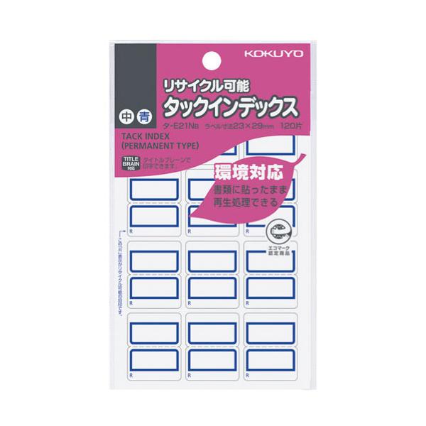 他サイト： コクヨ タックインデックス 再生紙・リサイクル 中 青 12片×10枚 タ-E21NBの商品画像