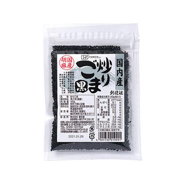 ▲商品の特性上、基本的にご返品を承ることが出来ません。何卒ご了承ください。（返品・キャンセル不可）●丹精込めて栽培された国内産の黒胡麻を直火焙煎で香ばしく仕上げました。●カルシウム・マグネシウム・鉄・亜鉛・食物繊維が豊富に含まれています。●...