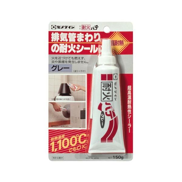 1100℃の耐熱性を持ち、マフラーなどの耐熱性の要求される箇所の補修に適しています。燃えません。セメダイン / 接着 / 補修 / 耐火 / お風呂場 / 湯沸かし器 / 排気管 / すき間 / シール面 / ひび割れ