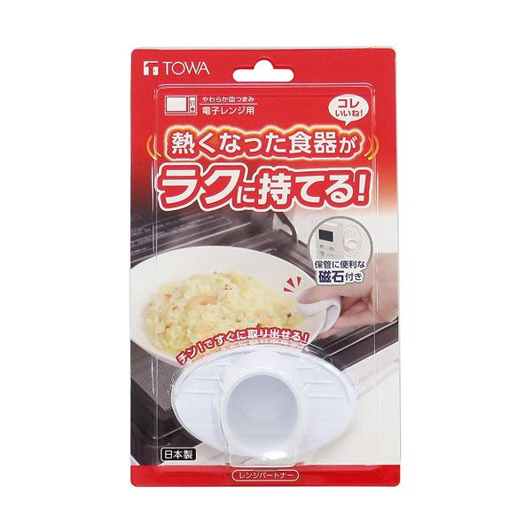 他サイト： 東和産業 レンジパートナー 皿つまみの商品画像