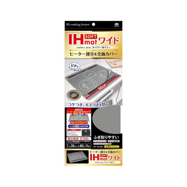 他サイト： 東洋アルミ IHマットソフトワイド カトラリー柄グレーの商品画像