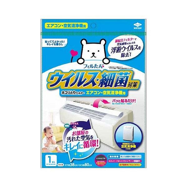 4901987254072 【100個入】 ウイルス対策ホコリとりフィルター エアコン・空気清浄機用 94014【キャンセル不可】 東洋アルミ ウイルス対策ホコリとりフィルター エアコン・空気清浄機用