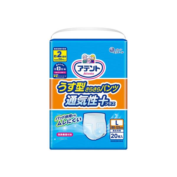 大王製紙 アテント うす型さらさらパンツ 通気性プラス L 男女共用 20
