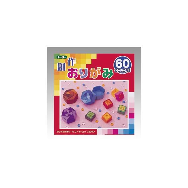 他サイト： トーヨー 創作おりがみ 15cm 60色 001205の商品画像