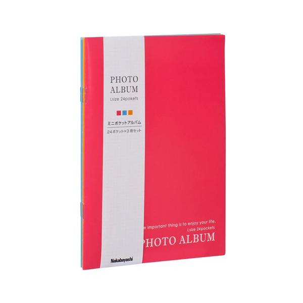 他サイト： ナカバヤシ ミニポケットアルバム ステッチャー綴 L判2段ポケット台紙 カラフル 3冊セット ア-PAL-101-3Pの商品画像
