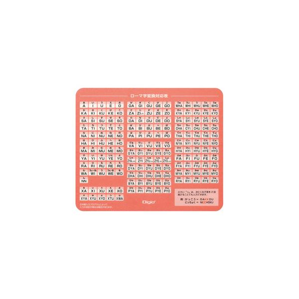 Digio2 GIGAスクール ローマ字マウスパッド MUP-932P ( 1個 )/ Digio2