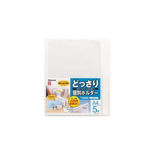 紙製個別フォルダに代わる、新しいファイリング!ナカバヤシ / なかばやし / NAKABAYASHI /