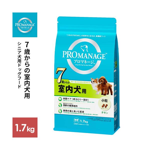 他サイト： マースジャパン プロマネージ 7歳からの室内犬用 1.7kgの商品画像