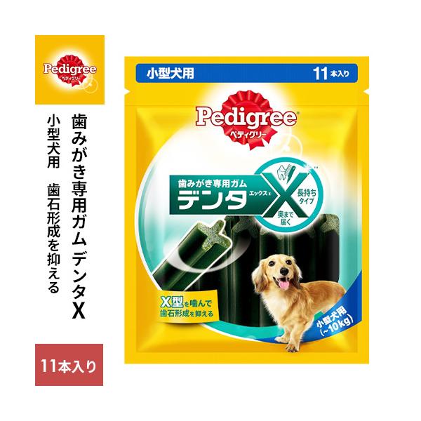 他サイト： マースジャパン ペディグリー デンタエックス 小型犬用 レギュラー 11本入の商品画像