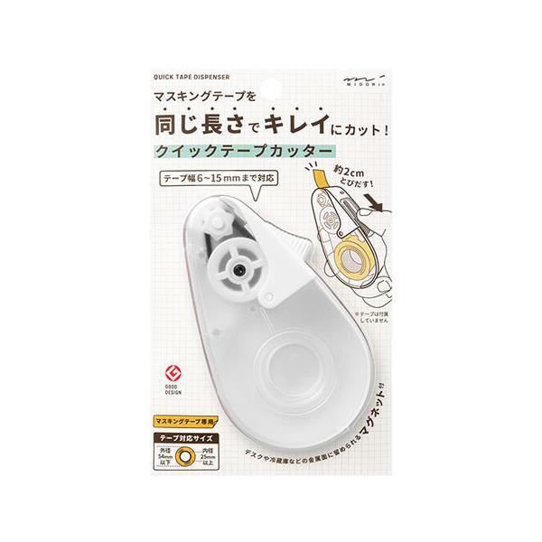 他サイト： デザインフィル クイックテープカッター 白A 49098006の商品画像