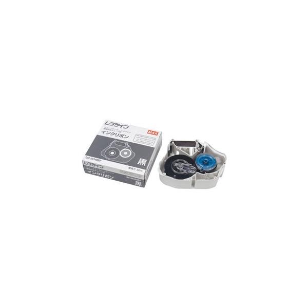 マックス レタツイン用インクリボン 黒 LM−IR340BP LM90087