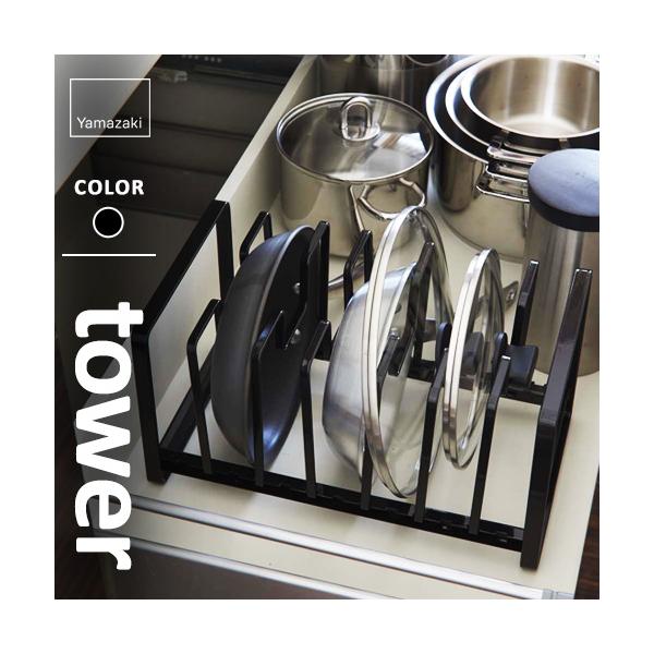 他サイト： 山崎実業 シンク下 フライパン＆鍋蓋スタンド タワー tower ブラック 2281☆★の商品画像