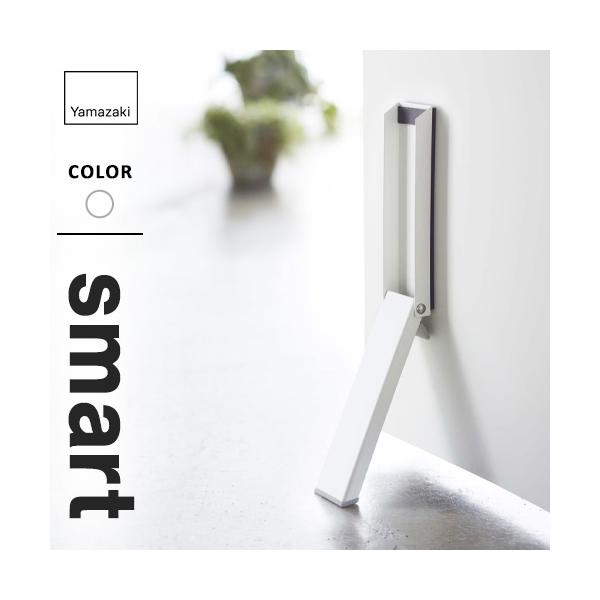 AAA マグネット 山崎実業 マグネット折り畳みドアストッパー スマート smart