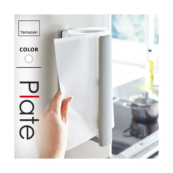 他サイト： 山崎実業 ストッパー付マグネットキッチンペーパーホルダー プレート Plate ホワイト 3420の商品画像