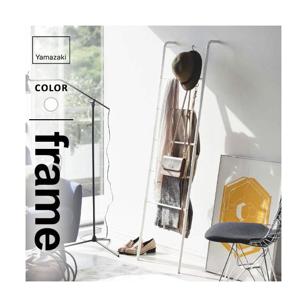 ズボンの一時掛けにスカーフやズボンの一時掛けにも便利な立て掛けラダーハンガー！奥行きが約24cmとスリムな設計なので置き場所を選びません。先端にはシリコンキャップが付いているので滑るのを防いでくれます。S字フックを使えば、ベルトや帽子などの...