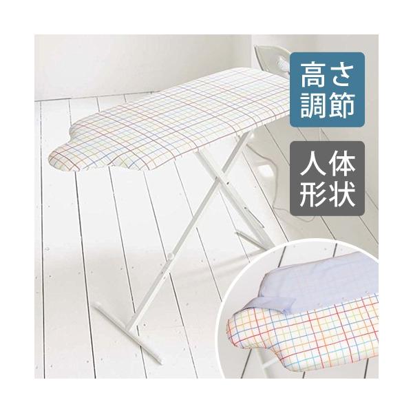 立って使えて服にフィットするアイロン台4620