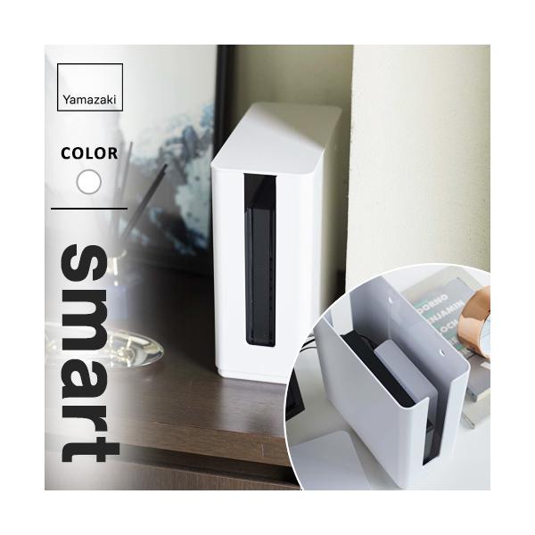 他サイト： 山崎実業 重ねられるスリム蓋付きルーター収納ケース スマート smart ホワイト 4913の商品画像