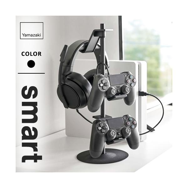 他サイト： 山崎実業 ゲームコントローラー収納ラック スマート smart ブラック 5089の商品画像
