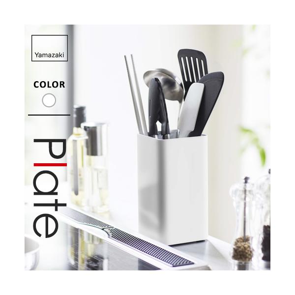 山崎実業 キッチンツールスタンド プレート Plate スクエア