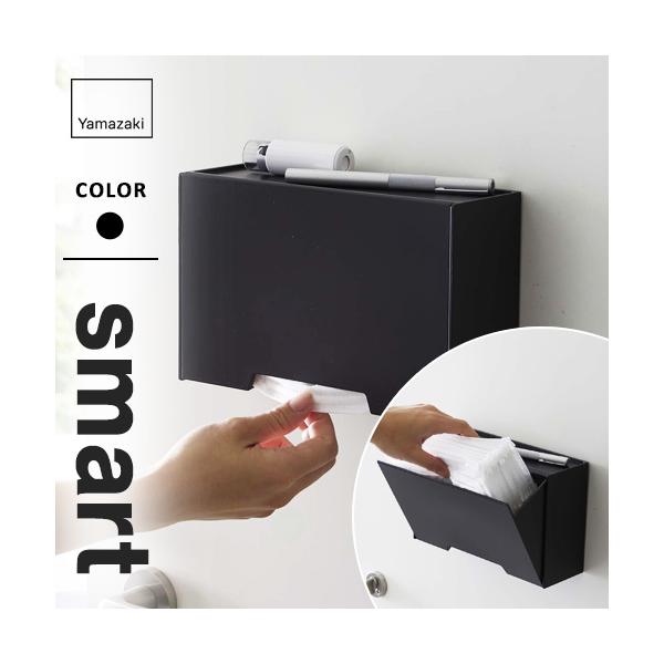 山崎実業 ツーウェイマスク収納ケース スマート smart ブラック 5444