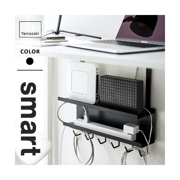 他サイト： 山崎実業 デスク下 ケーブル＆ルーター収納ラック スマート smart ブラック 5462の商品画像