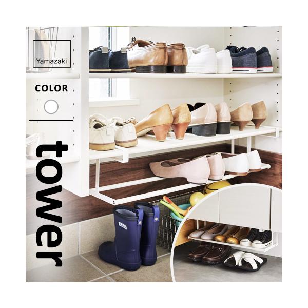 Tower ホワイト シューズラック (直接引き取り可) Tower ホワイト シューズラック (直接引き取り可)