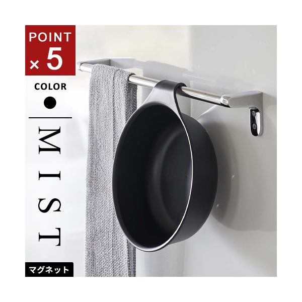 他サイト： 山崎実業 マグネット＆引っ掛け湯おけ ミスト MIST ブラック 7323 引っ掛ける収納 浮かせる収納 カビ防止 洗面器 桶 バスルーム お風呂 風呂桶の商品画像