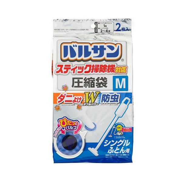 他サイト： バルサン スティック掃除機対応 ふとん圧縮袋 Mサイズ 2枚入 シングルふとん用 H00380の商品画像