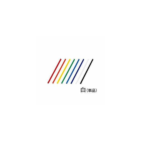 LIHIT LAB リヒトラブ スライドバー 白 F-3185