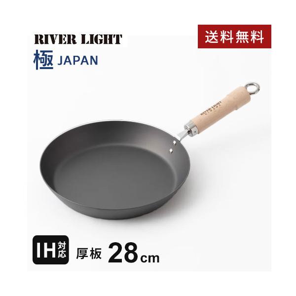 他サイト： リバーライト 極 JAPAN 鉄 厚板フライパン 28cm J2328 鉄フライパン 日本製 浅型フライパン IH 直火対応 鉄のフライパン 錆びにくい 鉄製フライパンの商品画像
