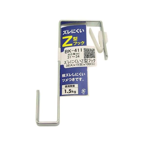 和気産業 WAKI ズレにくいZ型フック 38×15×100mm BK-411