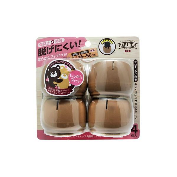 椅子をスムーズに動かせる椅子足カバー。フローリングの傷を防ぎ、音も静かになる椅子脚キャップ。　床暖房のフローリングにも使用できます。　材質：本体／エラストマー樹脂　底部／PETフェルト椅子足対応サイズ一辺36〜50mm