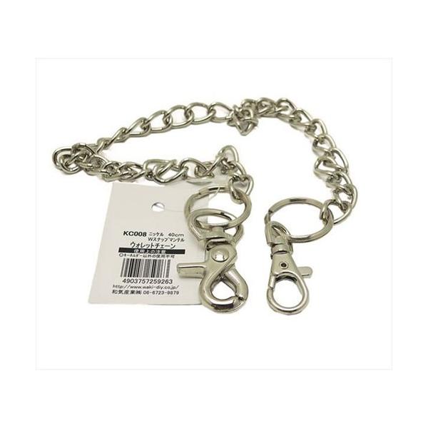 財布や鍵の落下防止にキーホルダー以外の使用不可材質：ニッケルサイズ(mm)：400WAKI / わきさんぎょう / ワキ