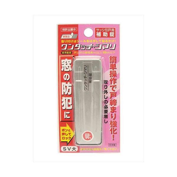窓の防犯に取り付けはシールをはがして貼るだけ！簡単な操作でOK！※戸の上下に取り付けますと防犯効果は一層増します。ポンと押してロック 簡単操作で戸締り強化！取り外しの必要無し【用途】窓の防犯に、取り付けはシールをはがして貼るだけ！【注意事項...
